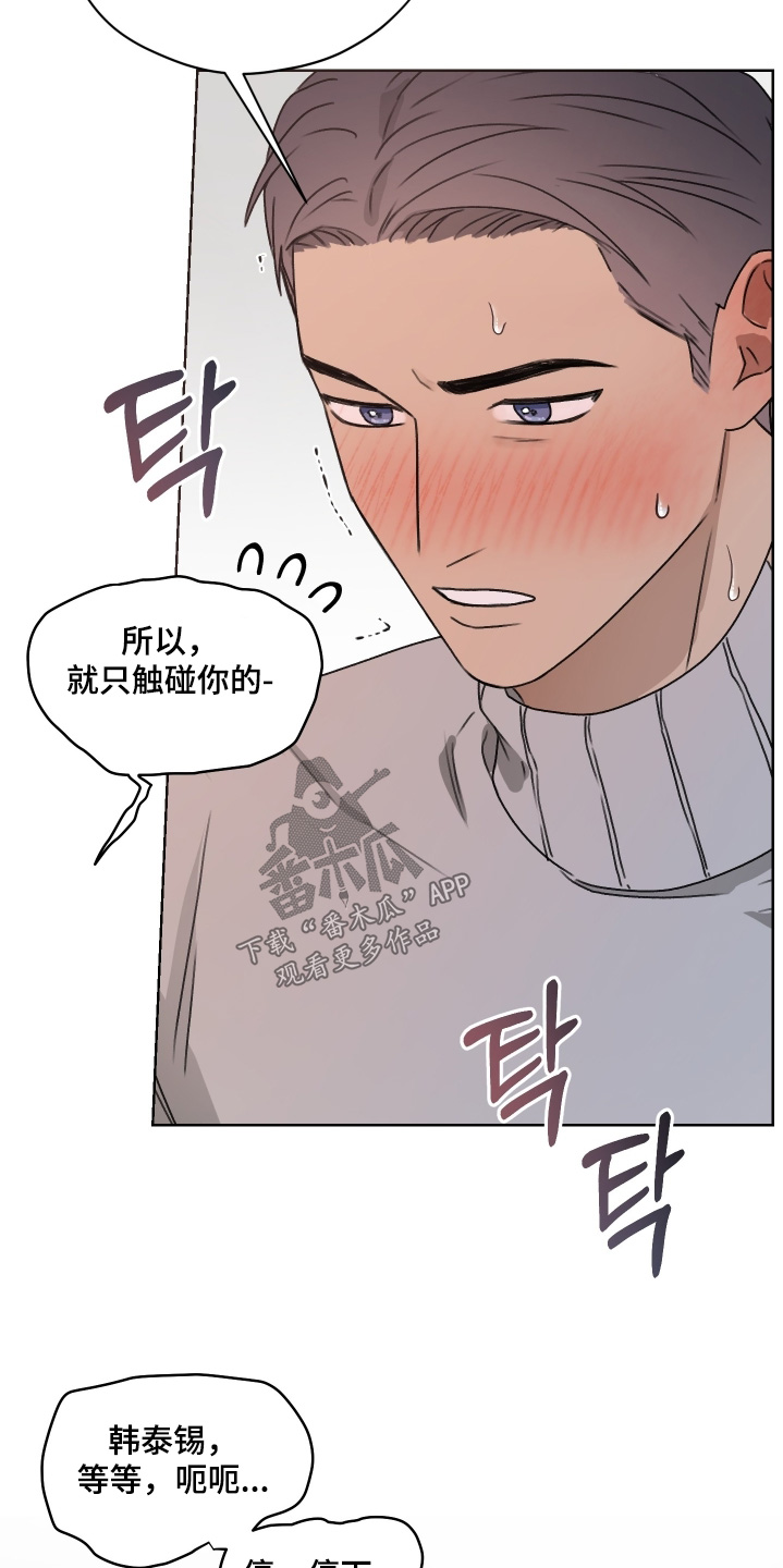 第三次告白漫画,第52章：我会小心的2图