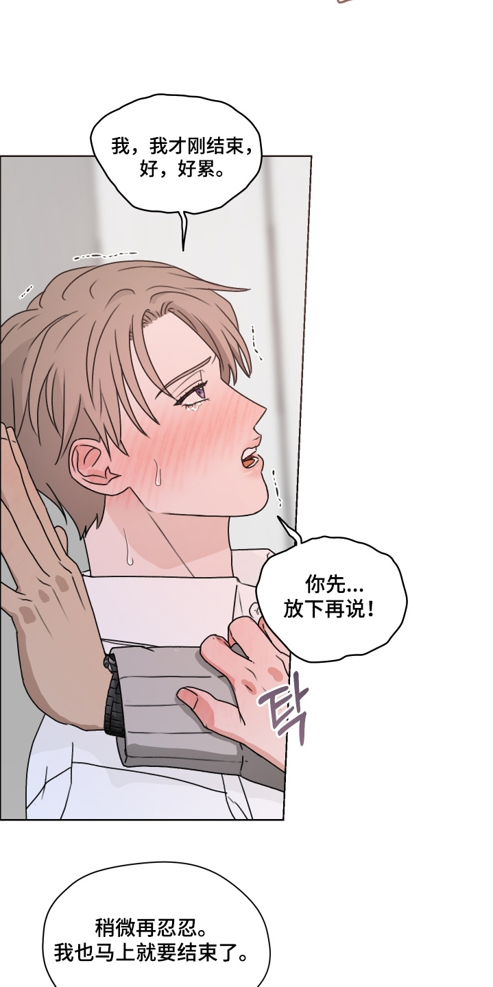 第三次告白漫画,第52章：我会小心的1图