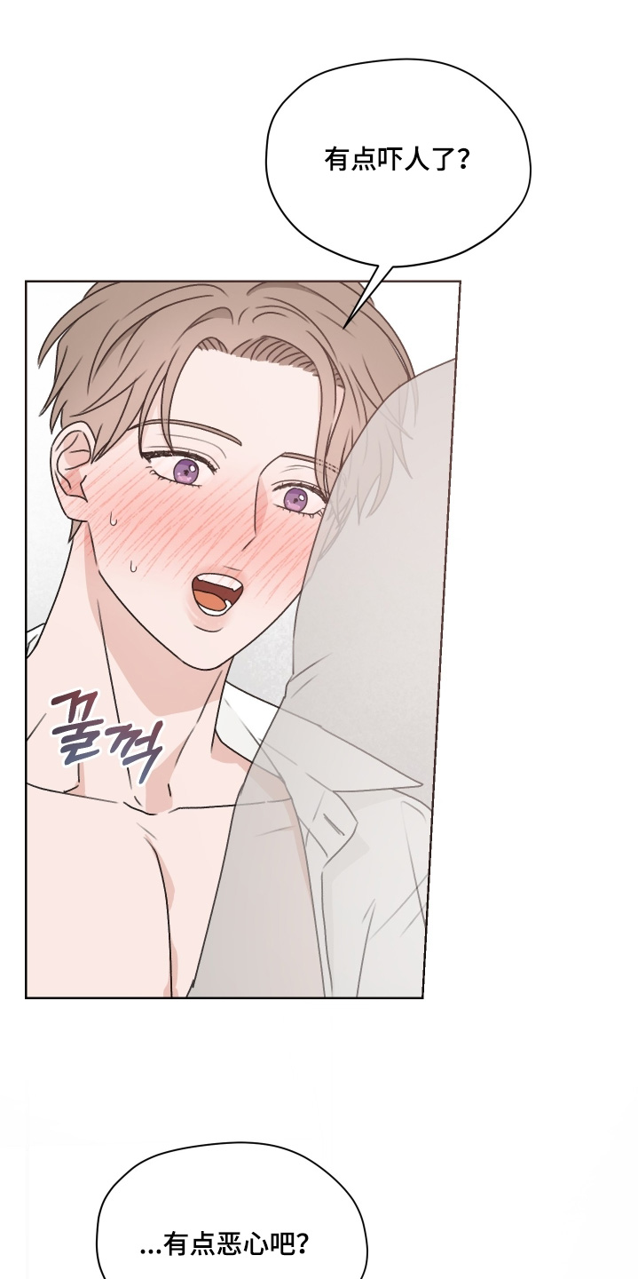 第三次告白漫画,第52章：我会小心的5图