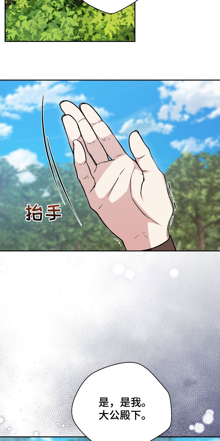 疯兔大公仔漫画,第60章：狩猎3图