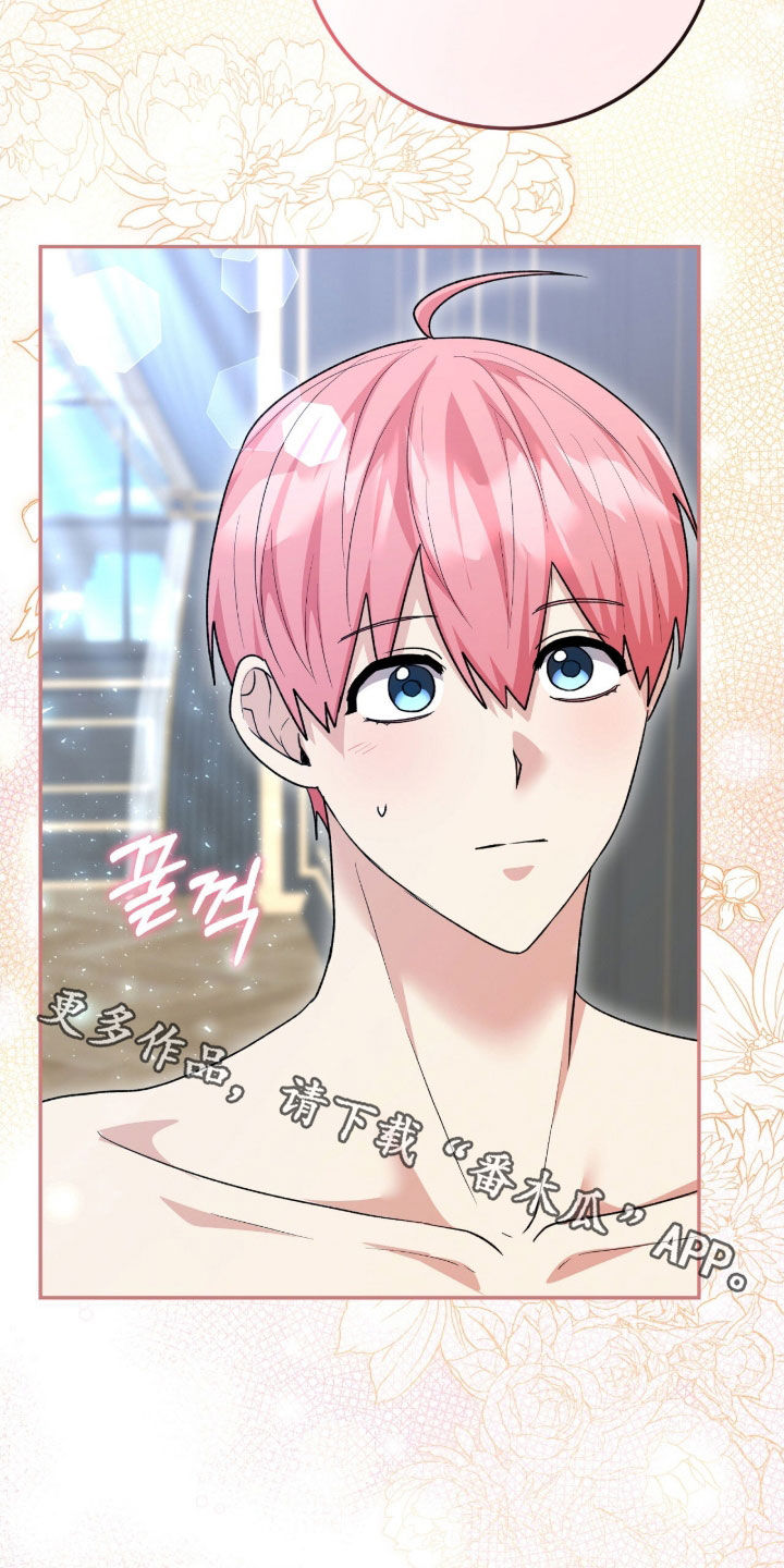 《疯批大公的玩偶》实体书漫画,第66章：告白2图