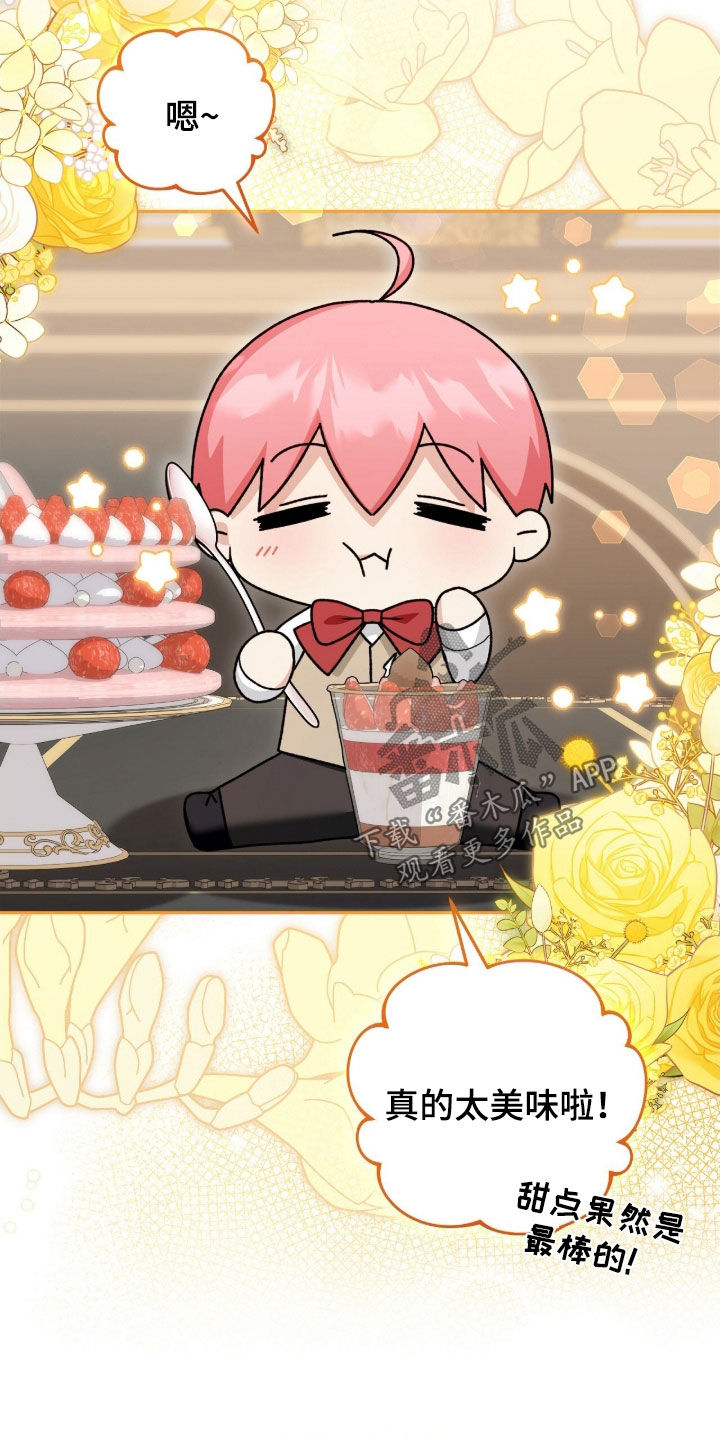 疯批大公的玩偶漫画在现看漫画,第63章：来客3图