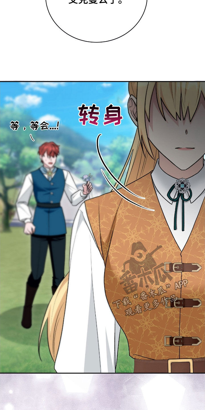 疯批大公的玩偶漫画,第59章：女性参与者5图