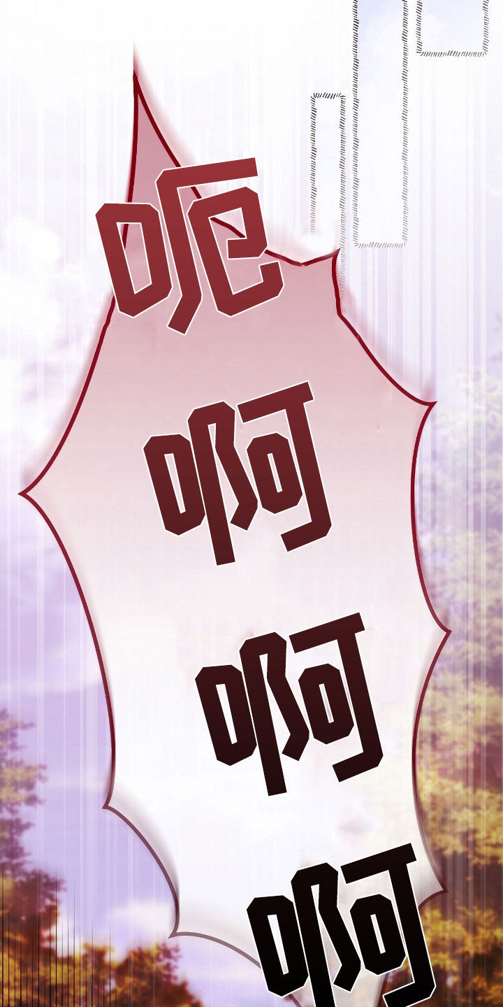 疯批大公的玩偶漫画,第60章：狩猎1图