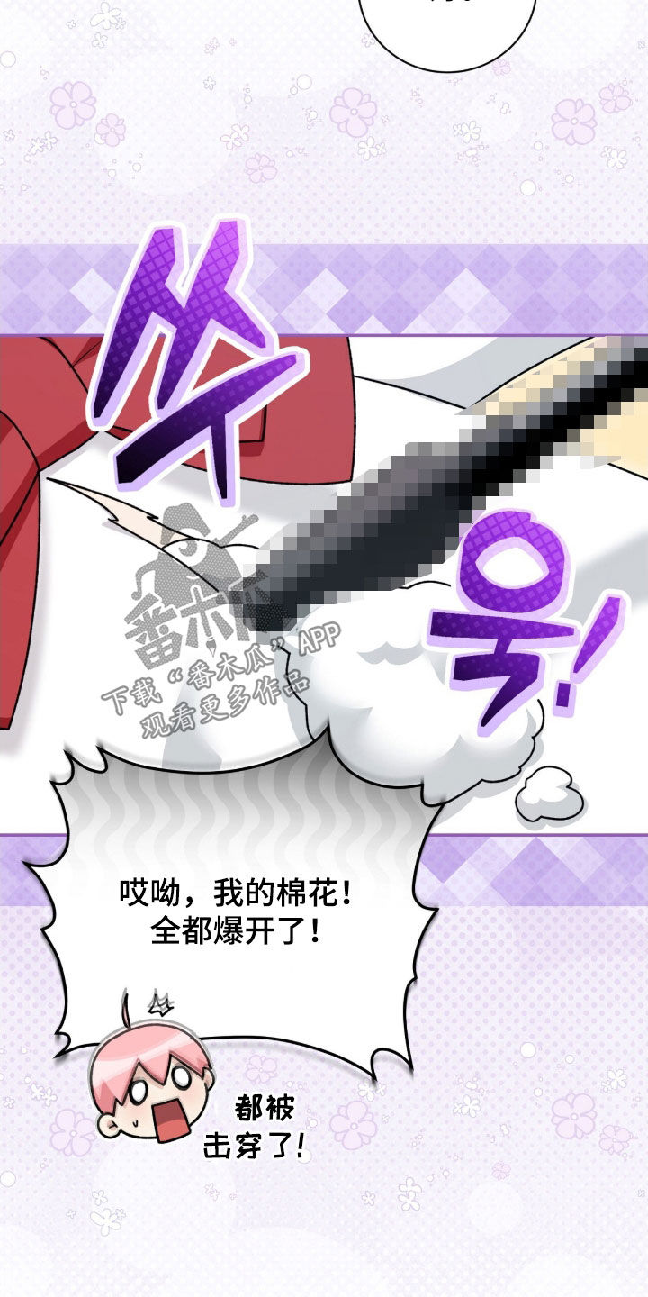 疯批大公的玩偶漫画,第63章：来客5图