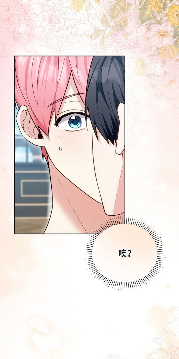 疯批大公的玩偶漫画,第65章：又变成人了5图