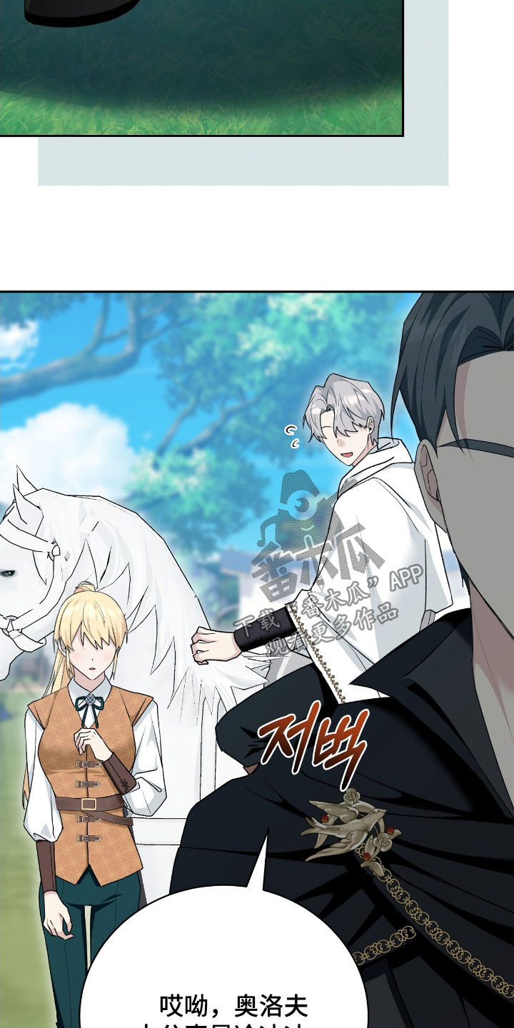 疯批大公的玩偶漫画,第59章：女性参与者5图