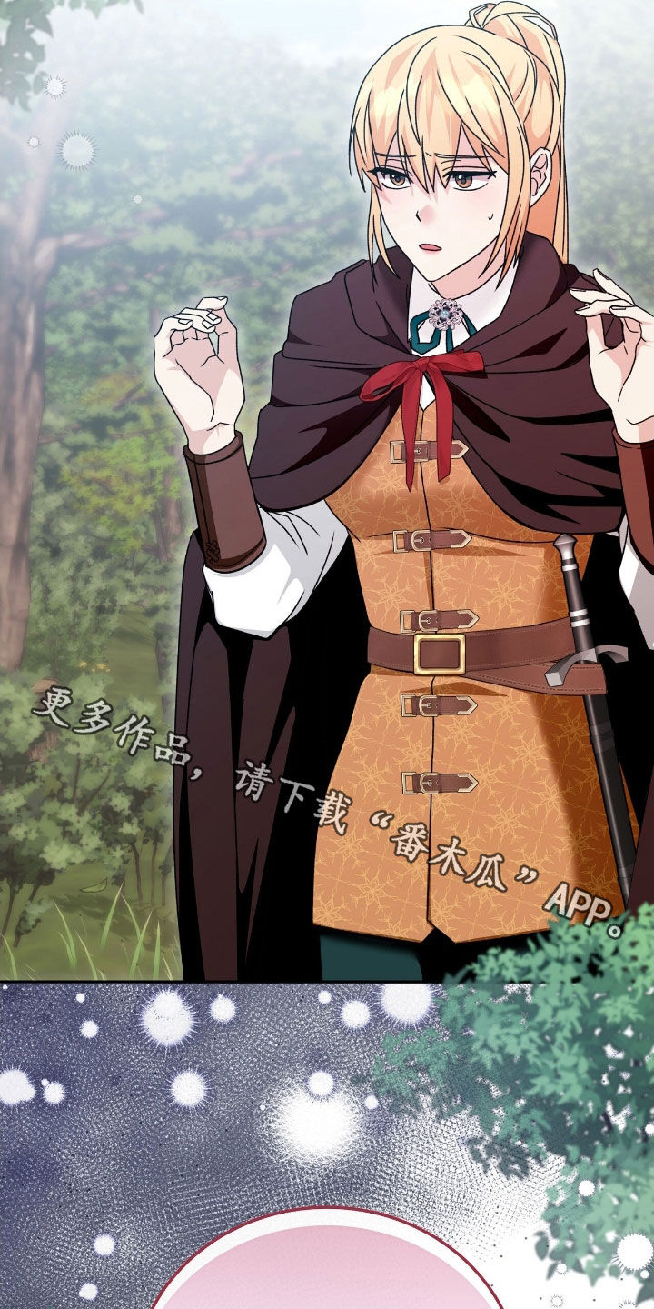 疯兔大公仔漫画,第60章：狩猎1图