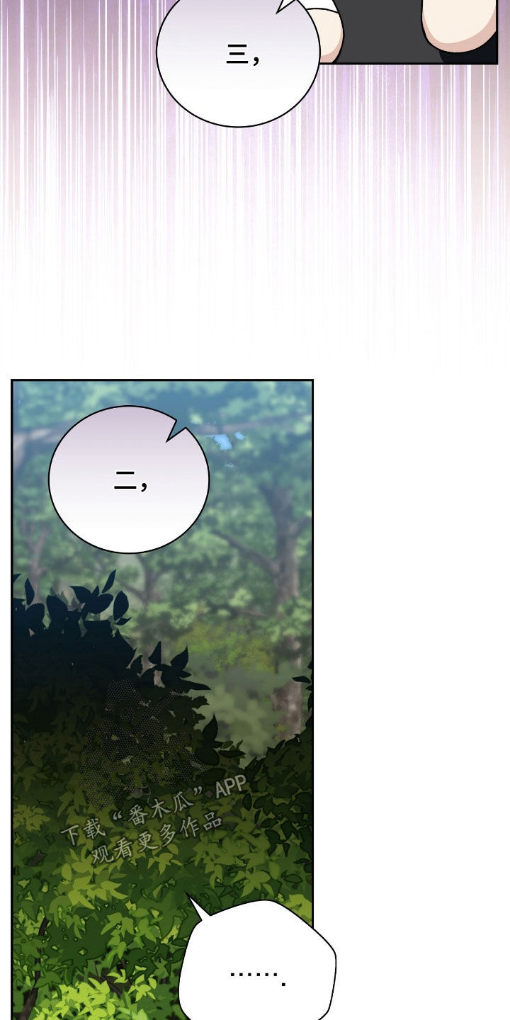 疯兔大公仔漫画,第60章：狩猎2图