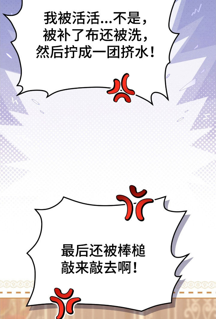 疯批大公的玩偶小说阅读漫画,第64章：梦境1图