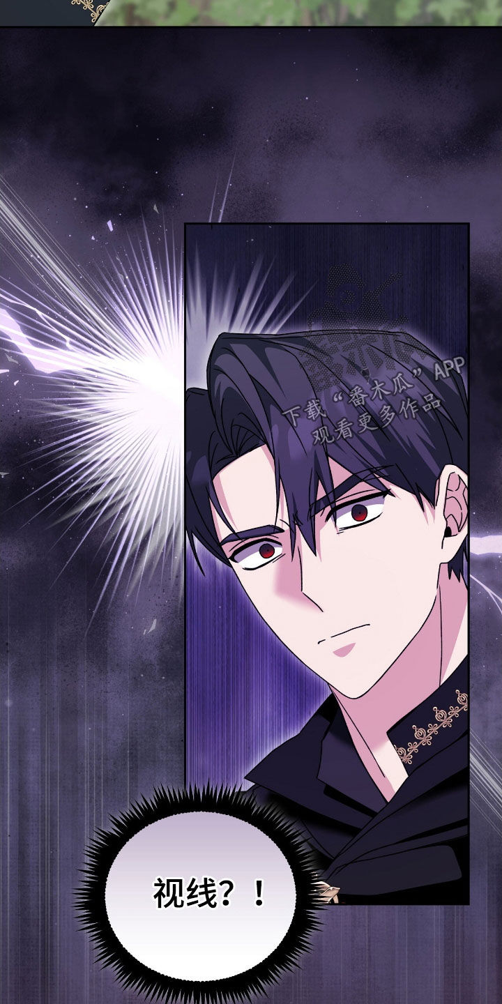 疯批大公的玩偶漫画,第60章：狩猎4图