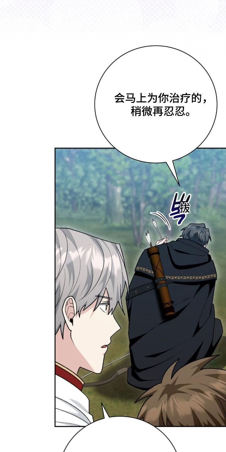 疯批大公的玩偶漫画,第63章：来客1图