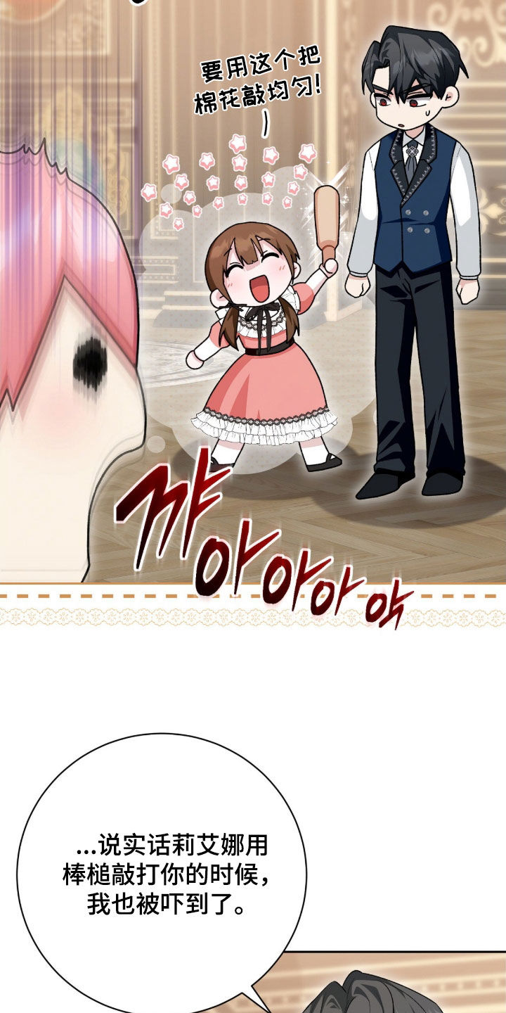 疯批大公的玩偶小说阅读漫画,第64章：梦境2图