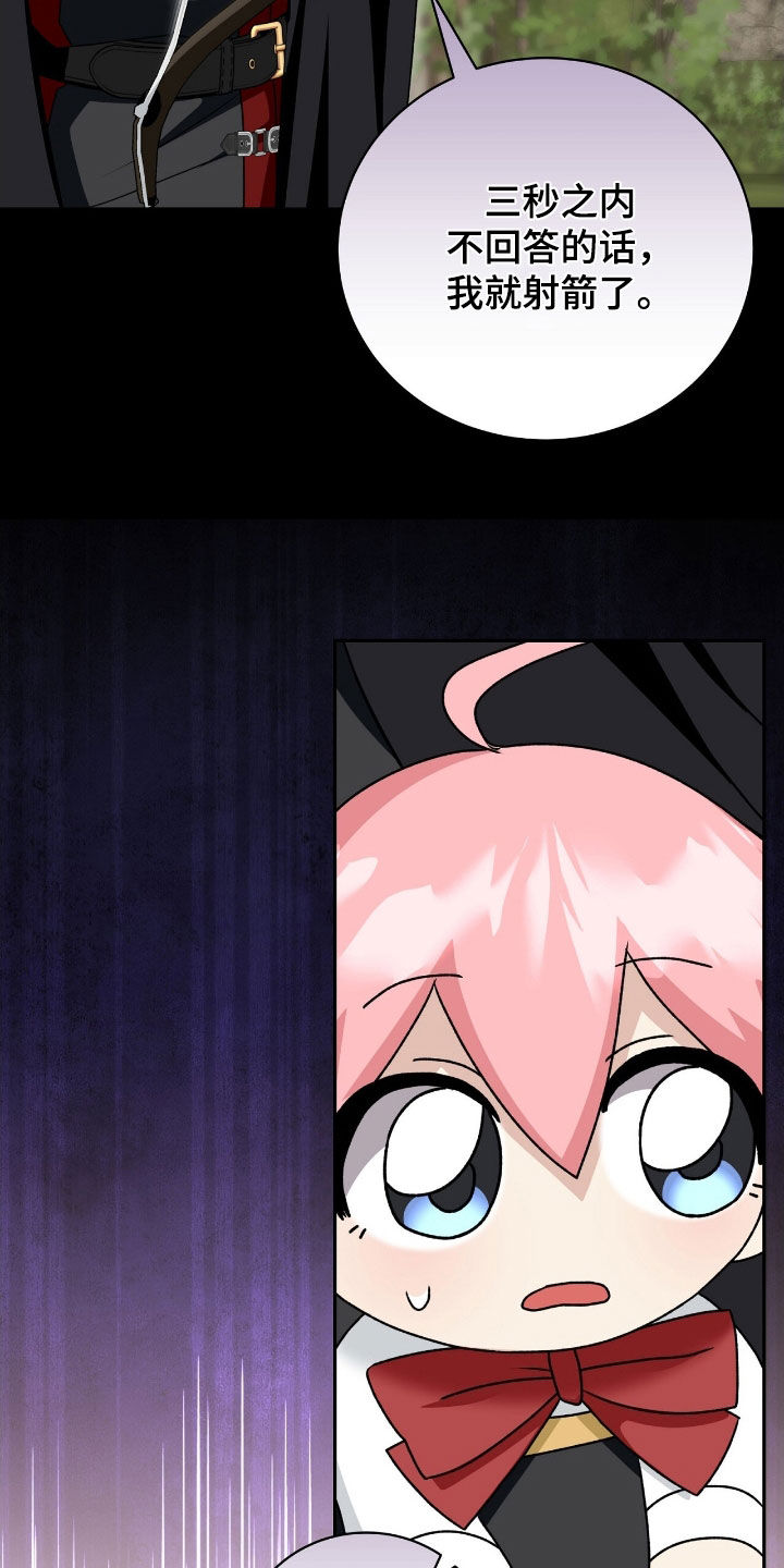 疯兔大公仔漫画,第60章：狩猎1图