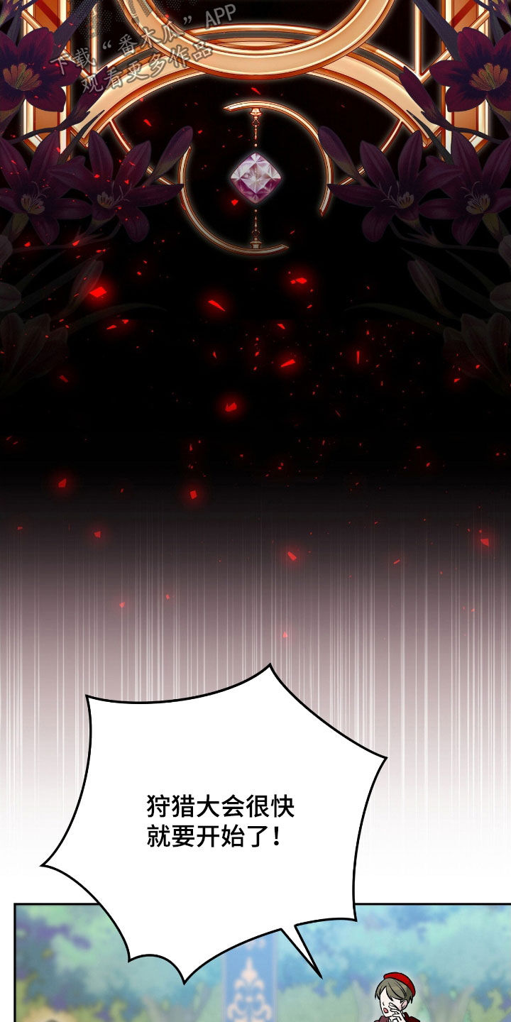 疯批大公的玩偶漫画,第59章：女性参与者2图