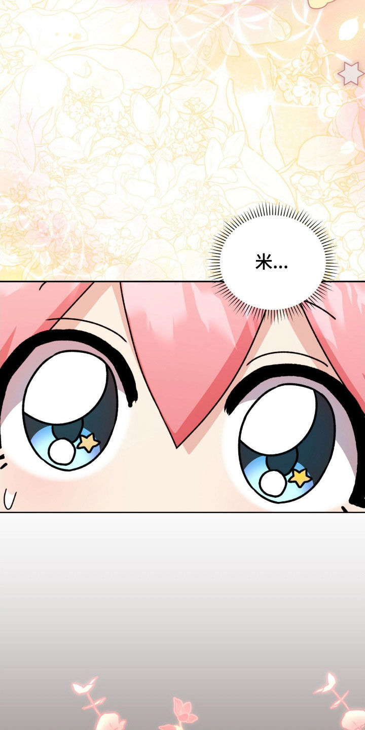 疯批大公的玩偶结局解析漫画,第62章：中箭3图