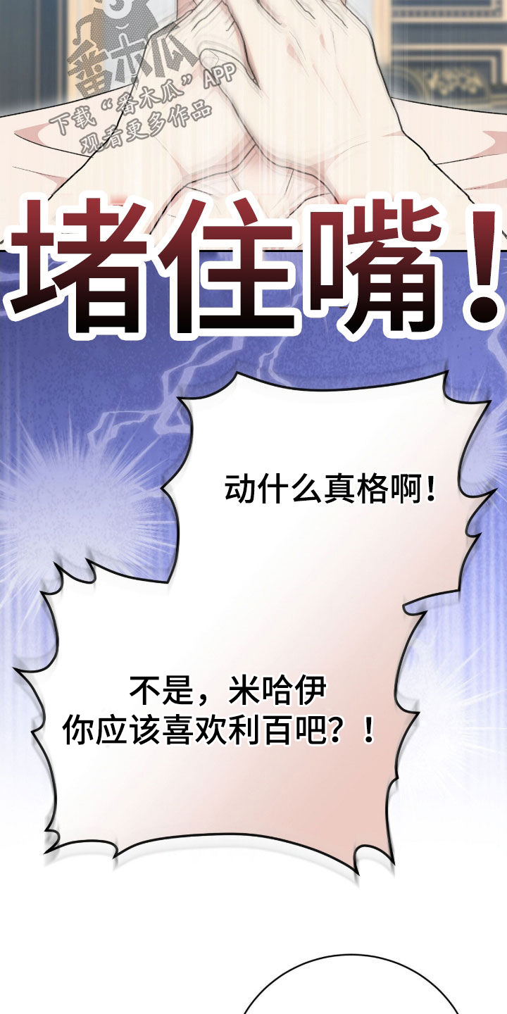 疯娃娃玩偶黑色漫画,第66章：告白5图
