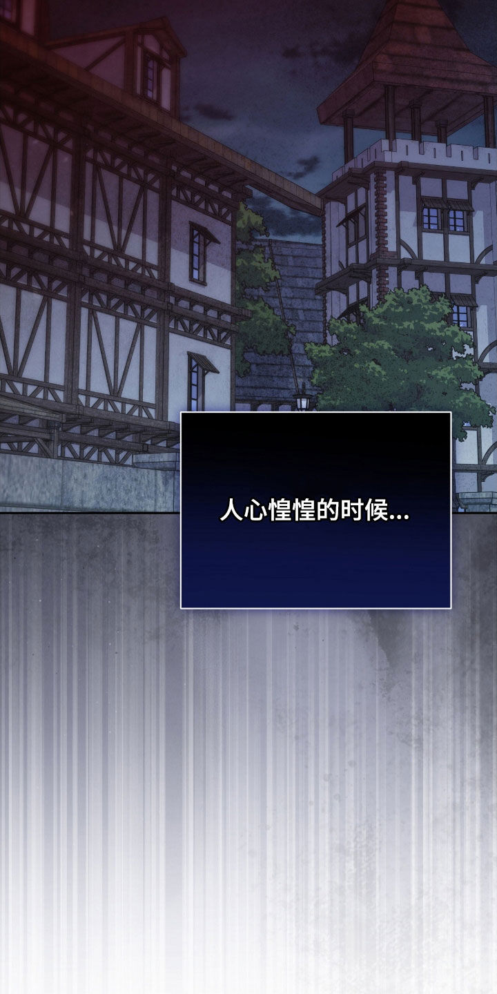 疯批大公的玩偶漫画在现看漫画,第63章：来客1图