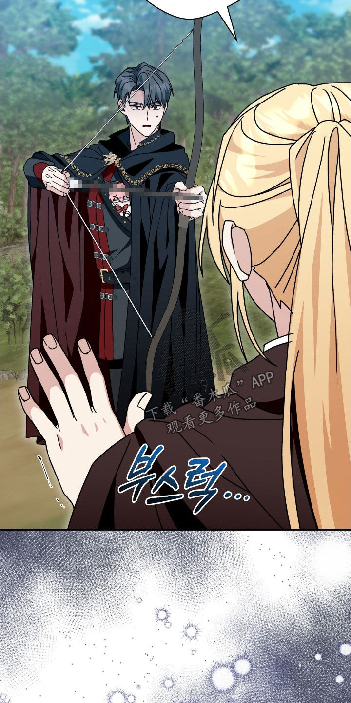 疯兔大公仔漫画,第60章：狩猎4图