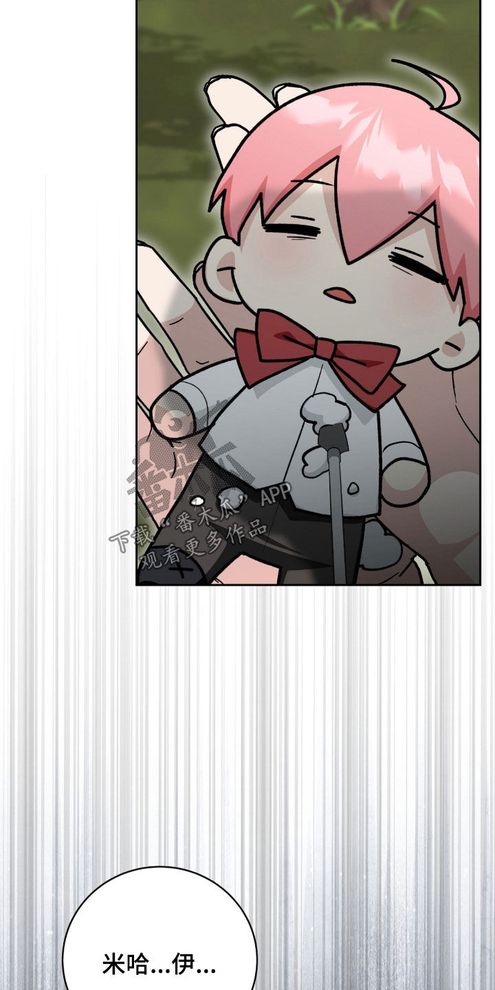 疯批大公的玩偶结局解析漫画,第62章：中箭3图