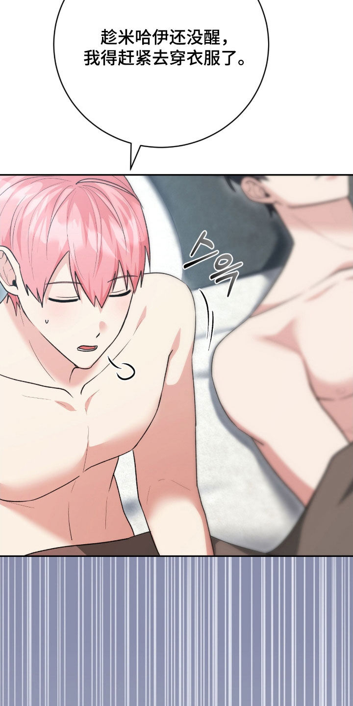 疯批大公的玩偶漫画,第65章：又变成人了3图