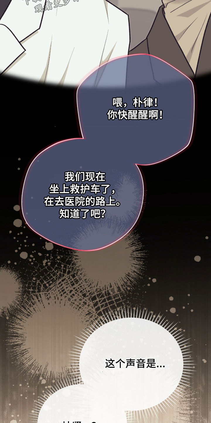 疯批大公的玩偶漫画,第65章：又变成人了2图