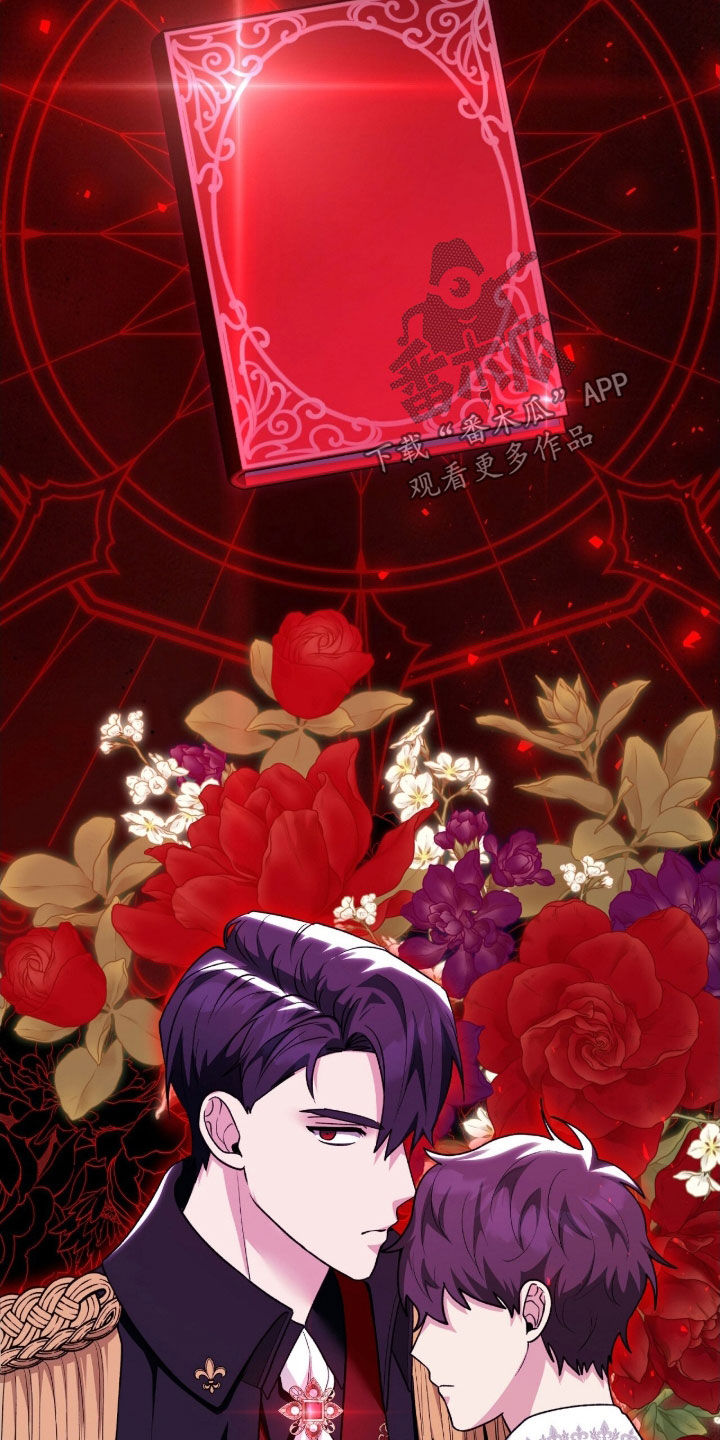 《疯批大公的玩偶》实体书漫画,第66章：告白5图