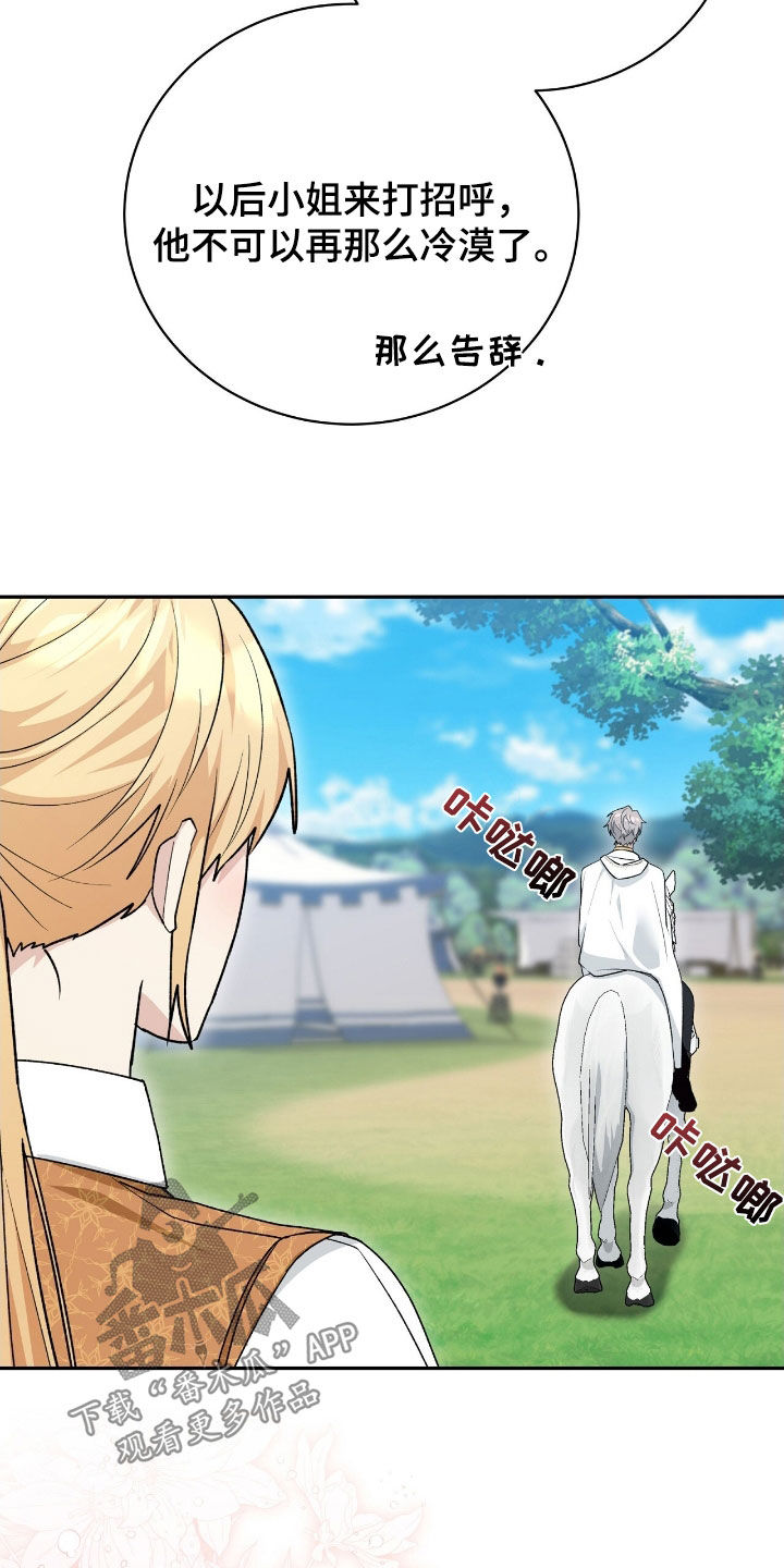 疯批大公的玩偶漫画,第59章：女性参与者3图