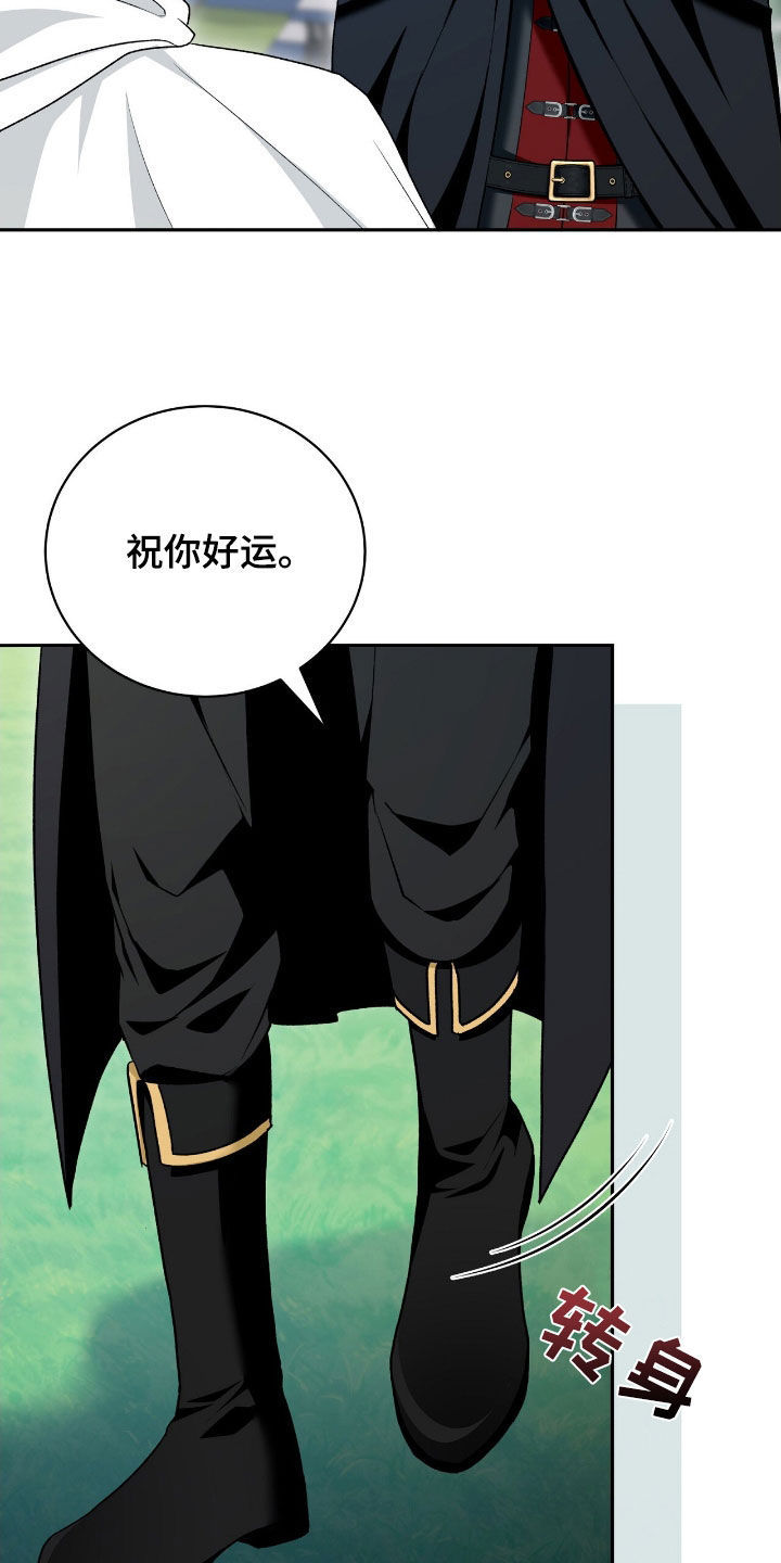 疯批大公的玩偶漫画,第59章：女性参与者4图