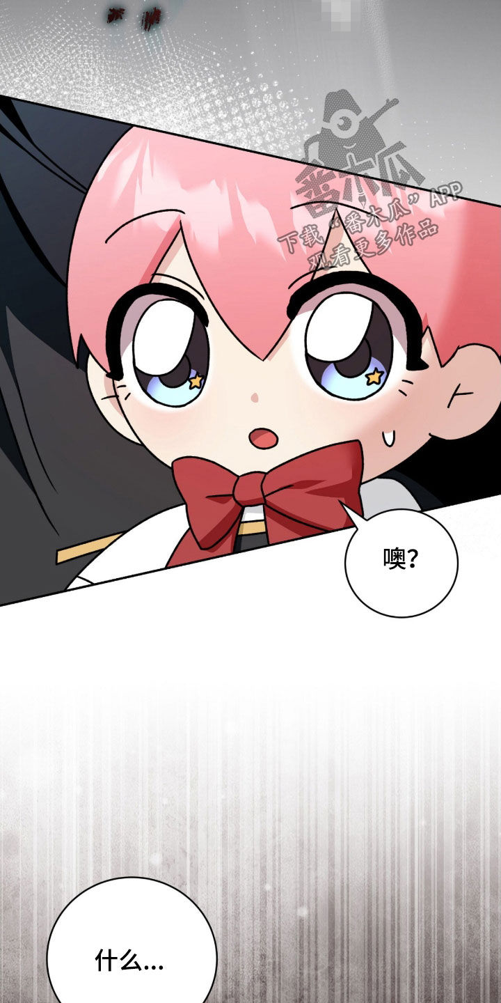 疯批大公的玩偶结局解析漫画,第62章：中箭4图