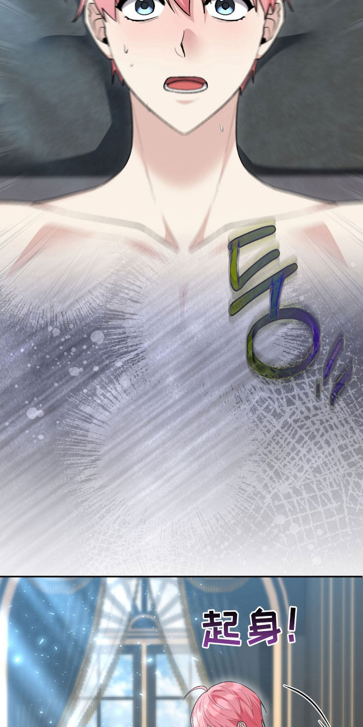 疯批大公的玩偶漫画,第65章：又变成人了4图