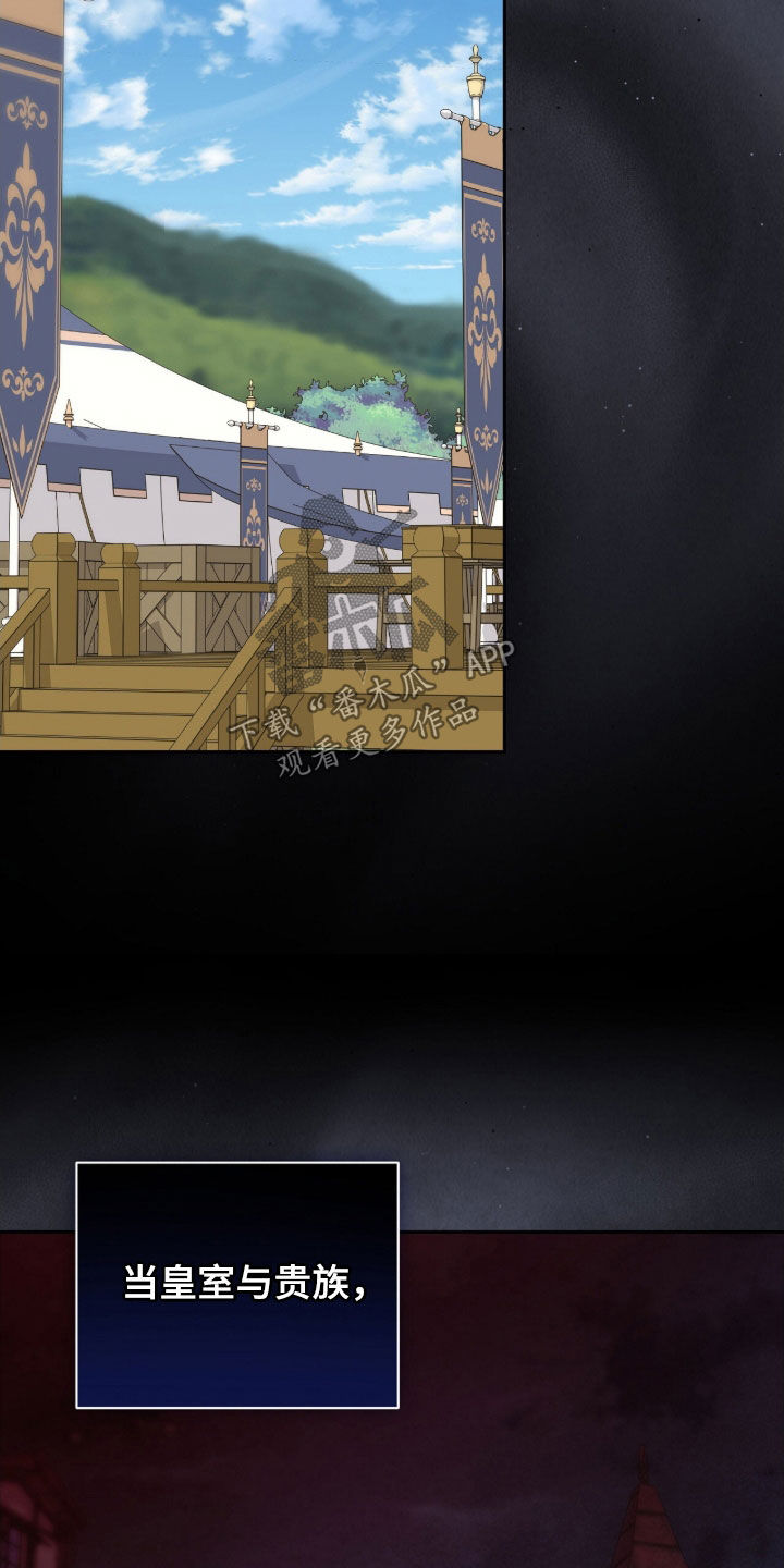 疯批大公的玩偶漫画在现看漫画,第63章：来客5图