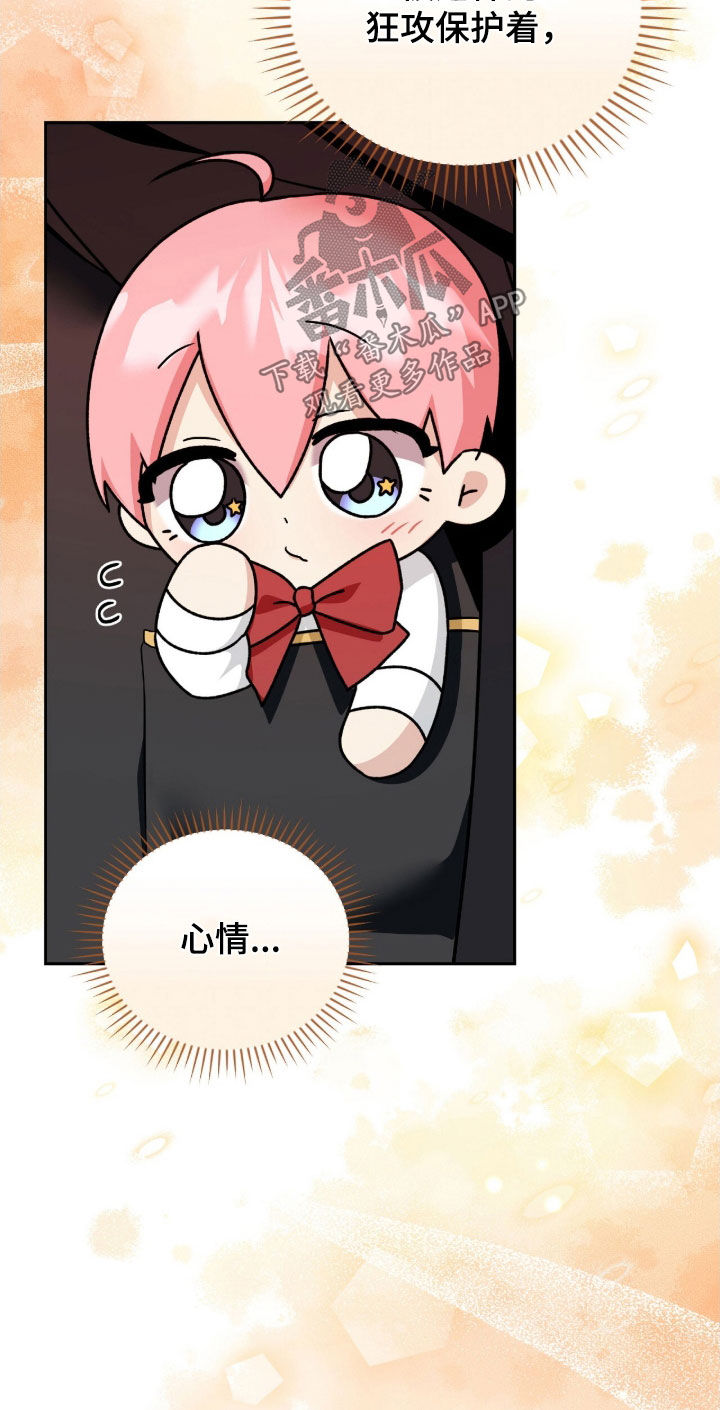 疯批大公的玩偶结局解析漫画,第62章：中箭1图