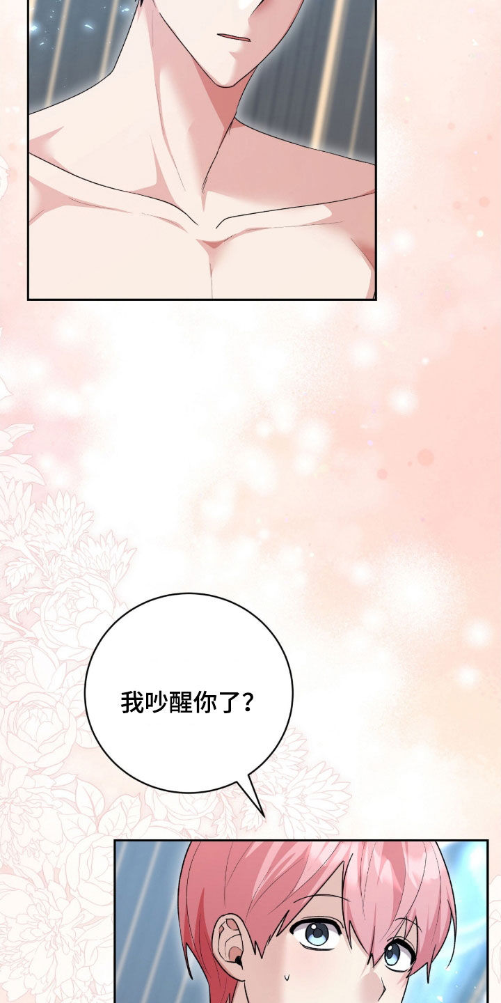 疯批大公的玩偶漫画,第65章：又变成人了1图