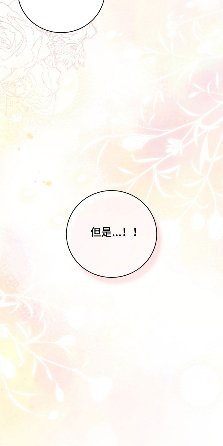 疯批大公的玩偶漫画,第65章：又变成人了1图