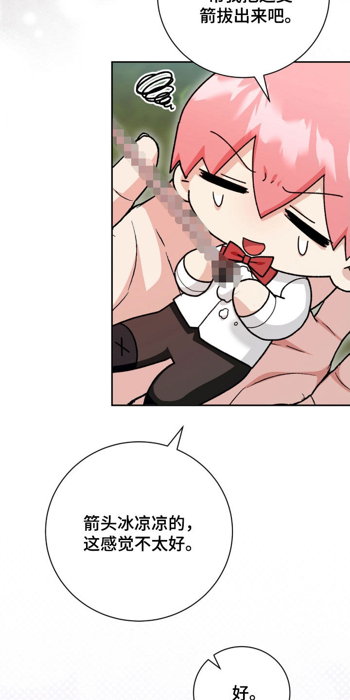 疯批大公的玩偶漫画,第63章：来客4图