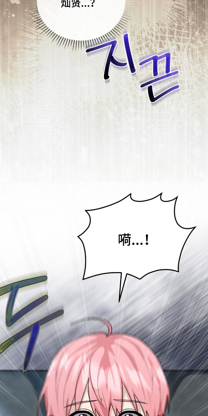 疯批大公的玩偶漫画,第65章：又变成人了3图