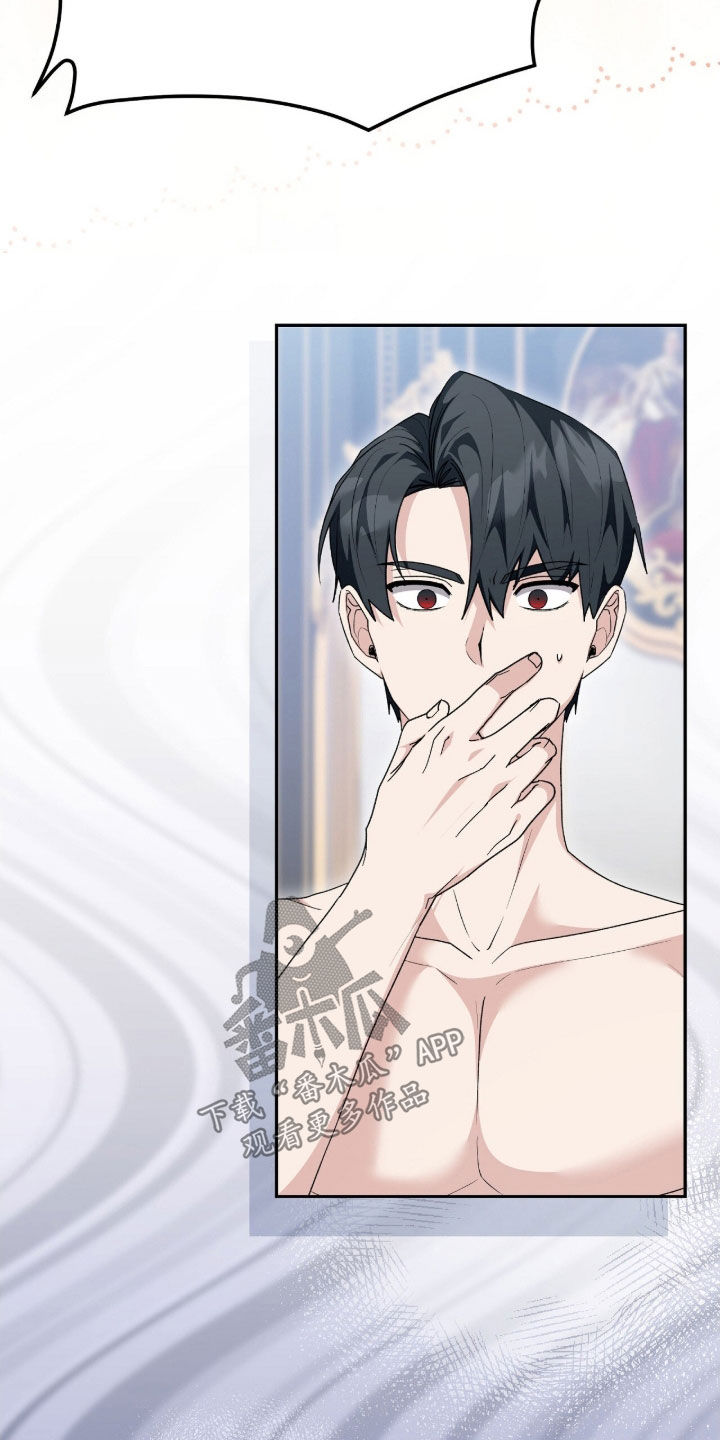 《疯批大公的玩偶》实体书漫画,第66章：告白5图