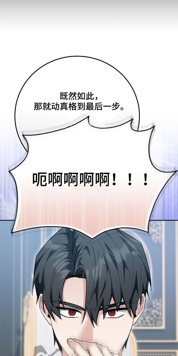 疯娃娃玩偶黑色漫画,第66章：告白4图