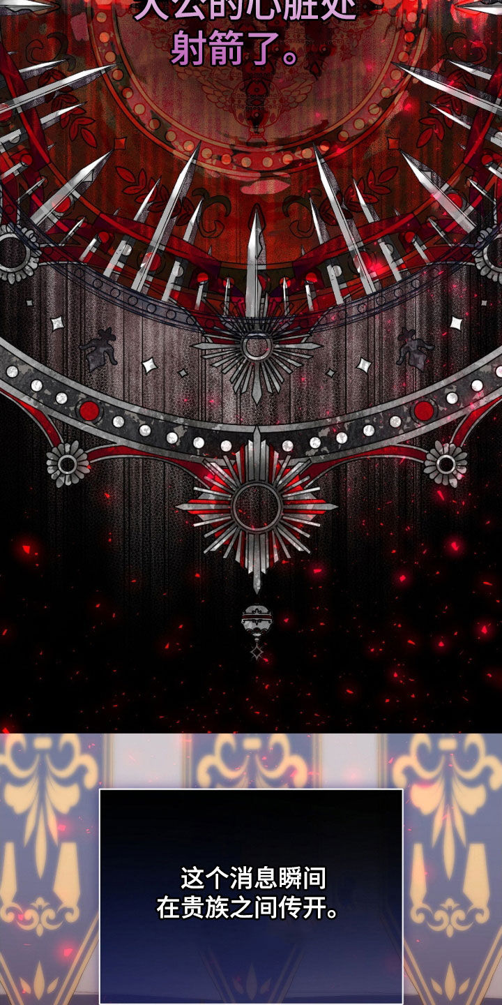 疯批大公的玩偶漫画在现看漫画,第63章：来客3图