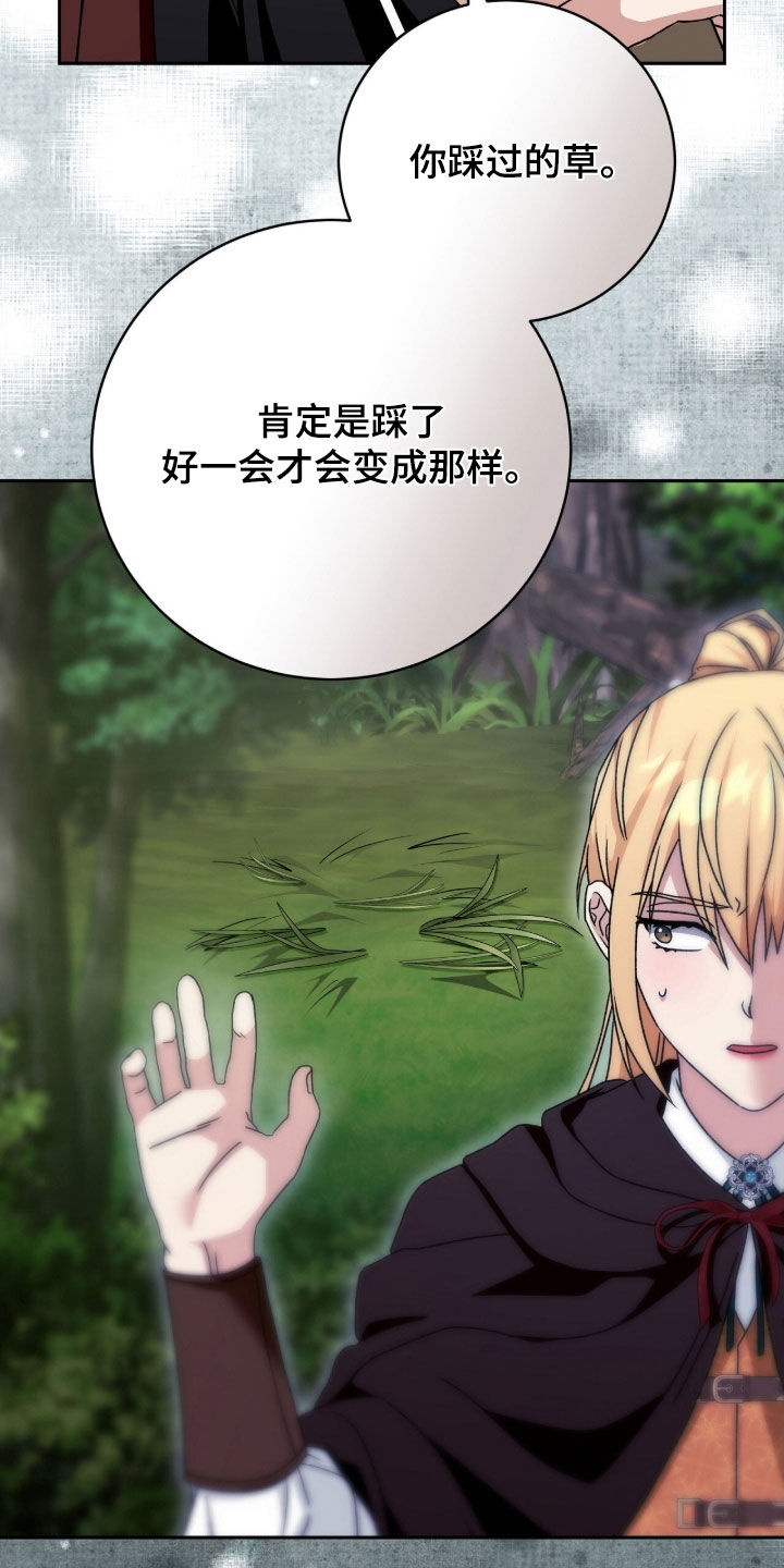 《疯批大公的玩偶》剧情漫画,第61章：当场处决3图