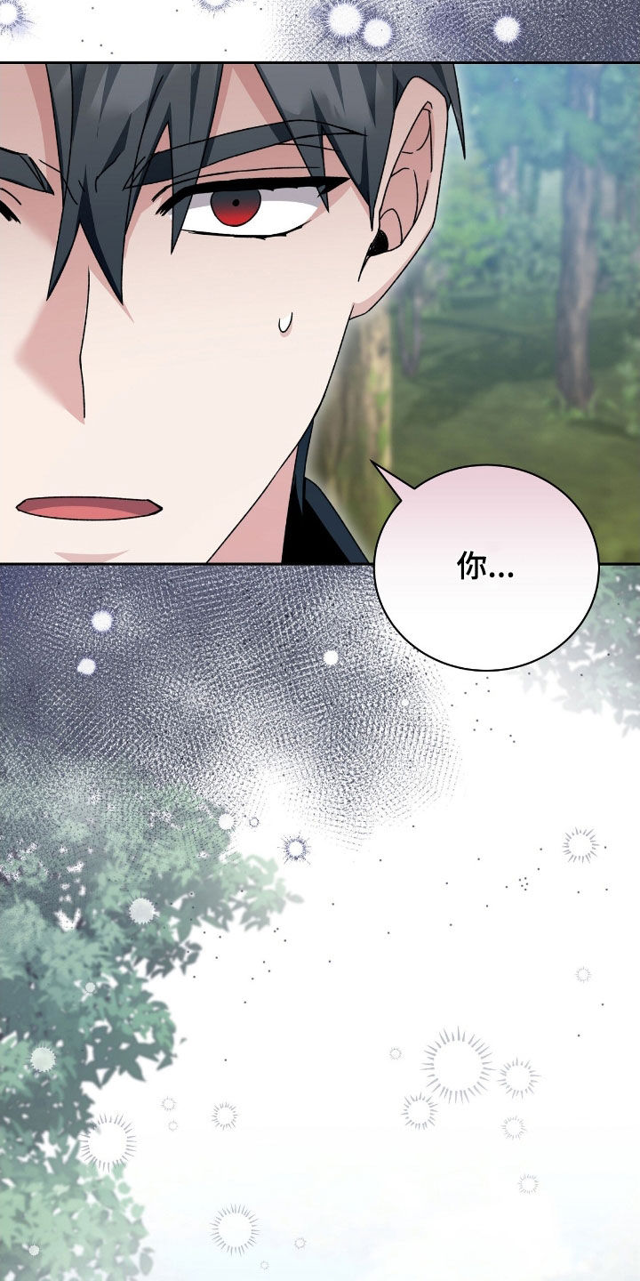 疯兔大公仔漫画,第60章：狩猎5图