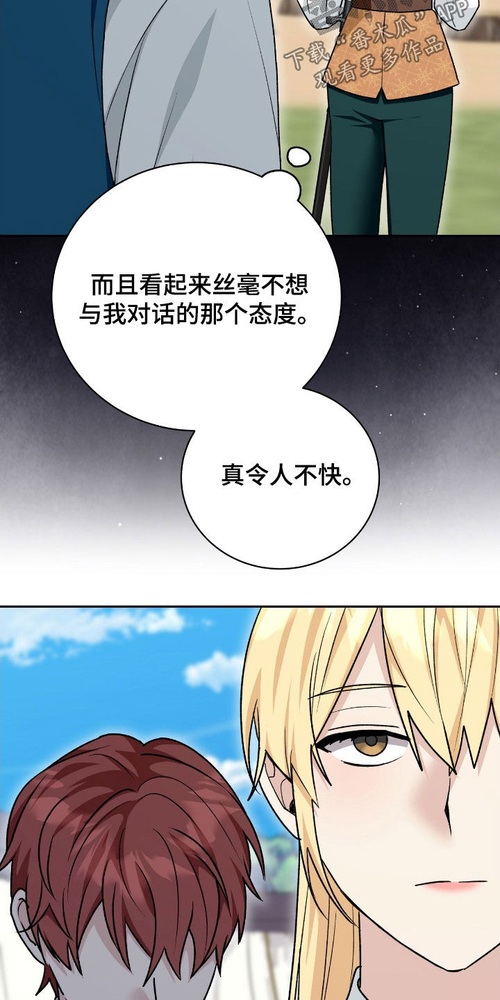 疯批大公的玩偶漫画,第59章：女性参与者2图