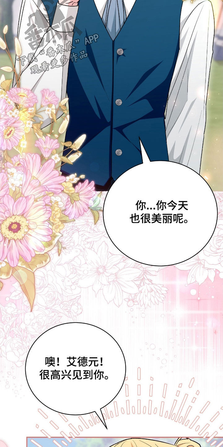 疯批大公的玩偶漫画,第59章：女性参与者5图