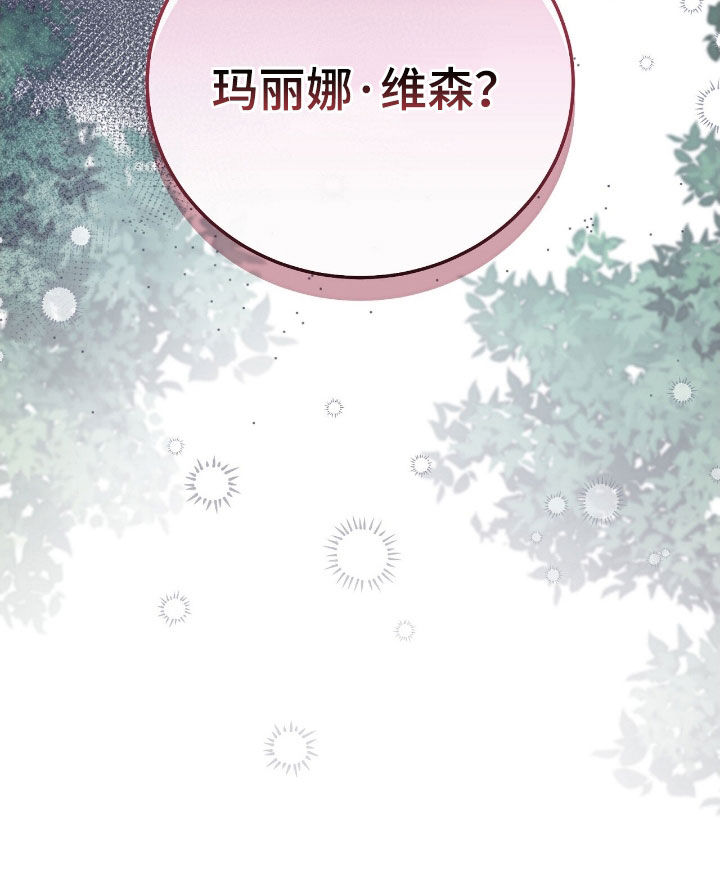 疯兔大公仔漫画,第60章：狩猎2图