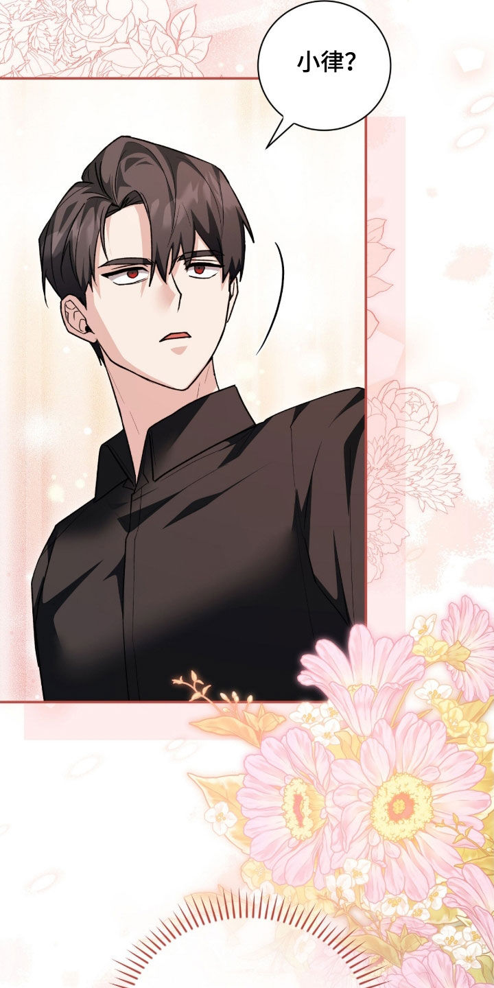 疯批大公的玩偶小说阅读漫画,第64章：梦境4图