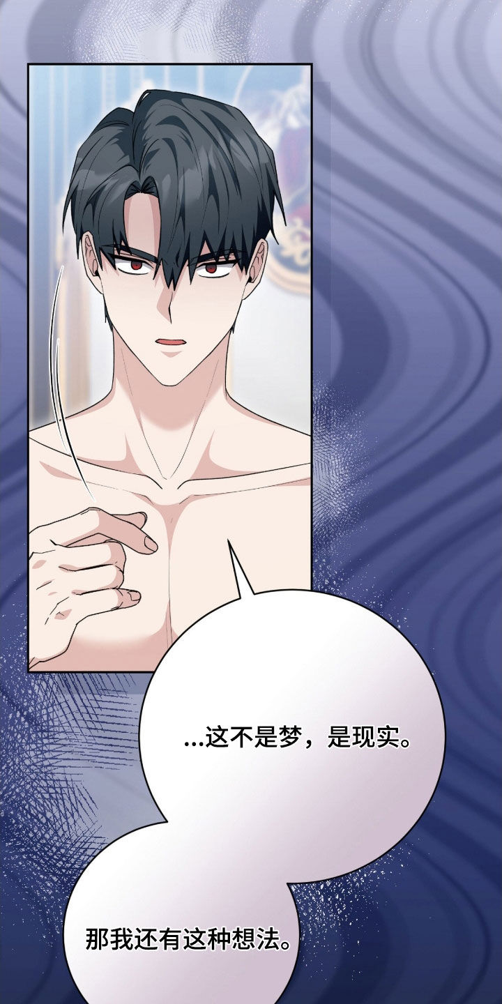 疯娃娃玩偶黑色漫画,第66章：告白1图