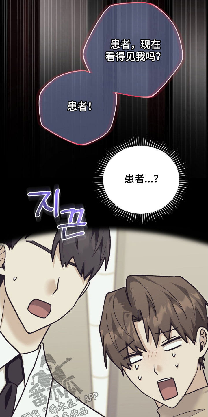 疯批大公的玩偶漫画,第65章：又变成人了1图