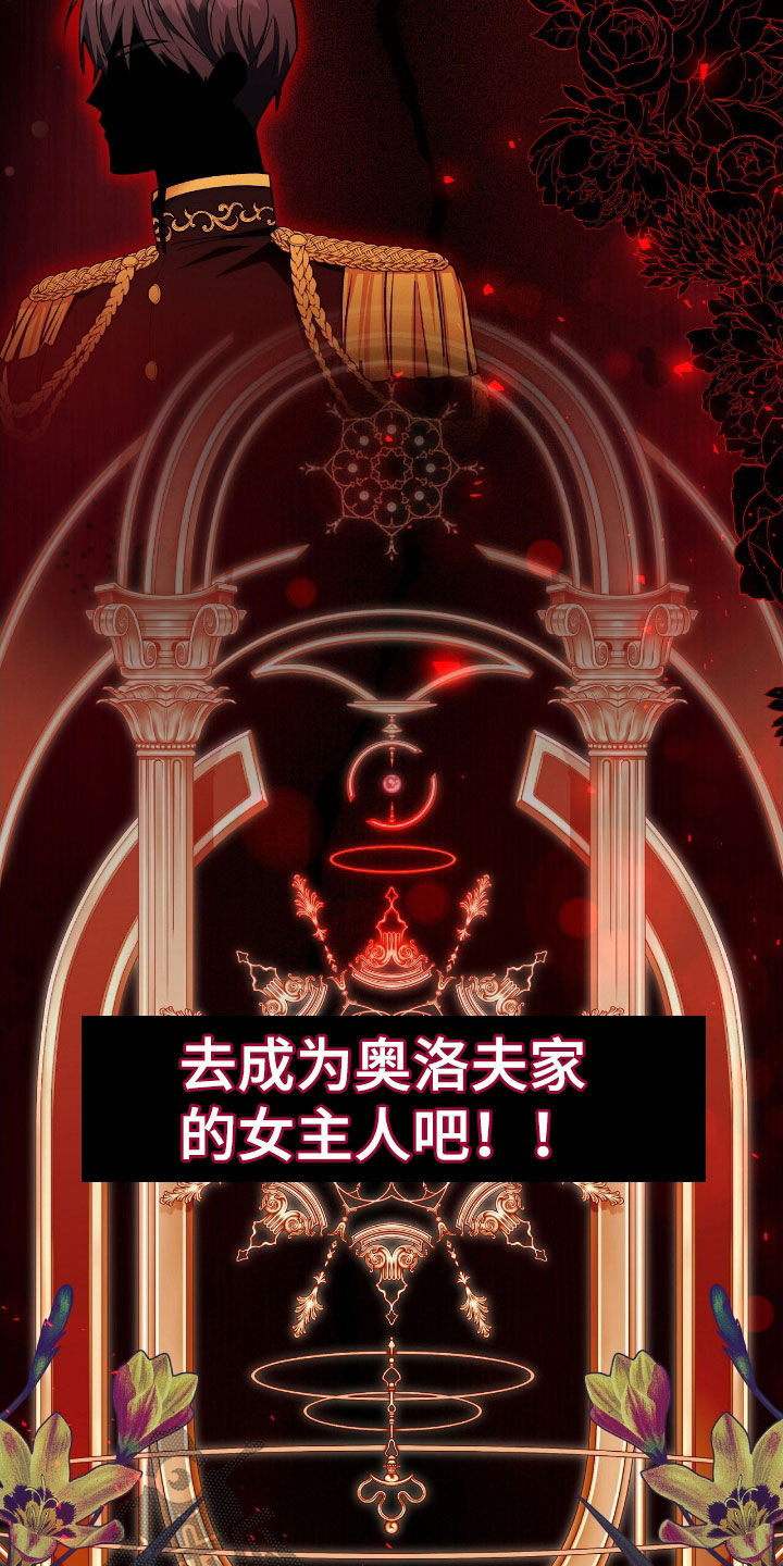 疯批大公的玩偶漫画,第59章：女性参与者1图