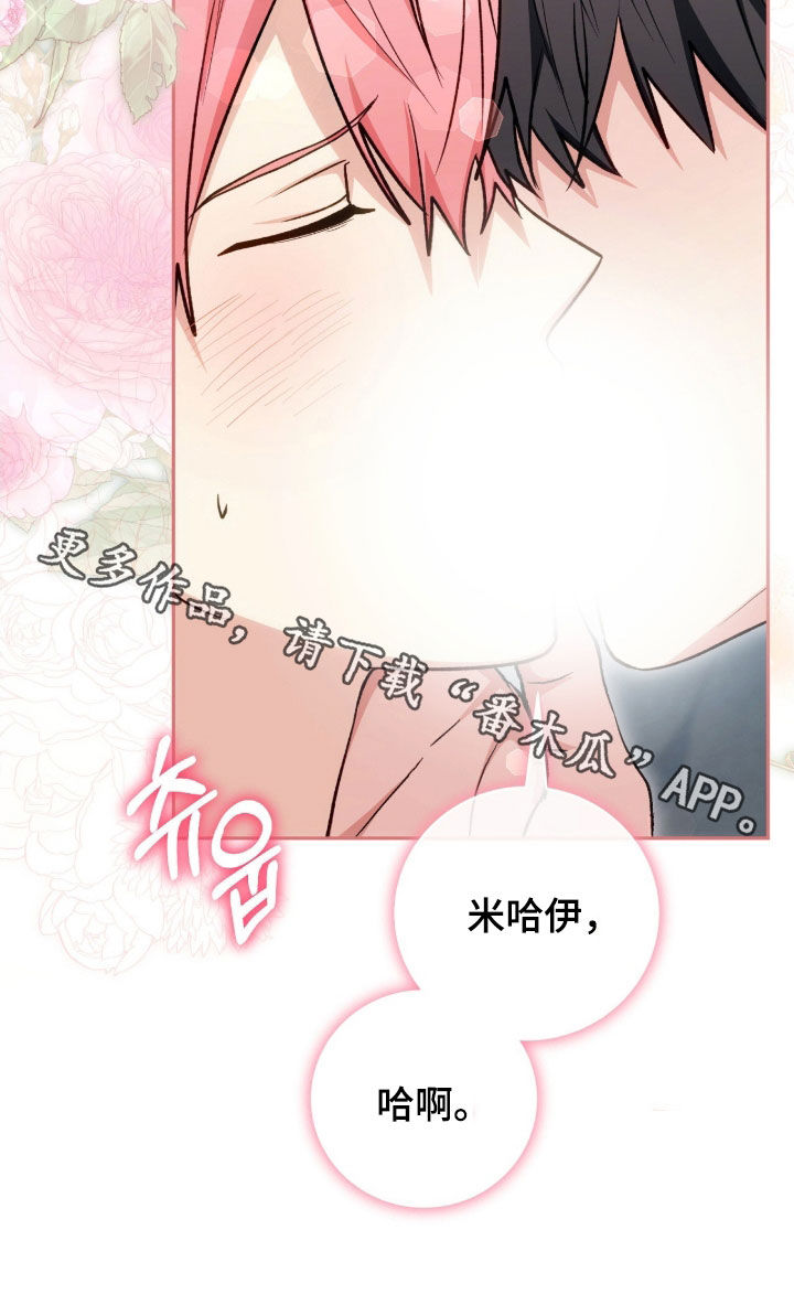 《疯批大公的玩偶》剧情漫画,第65章：又变成人了2图